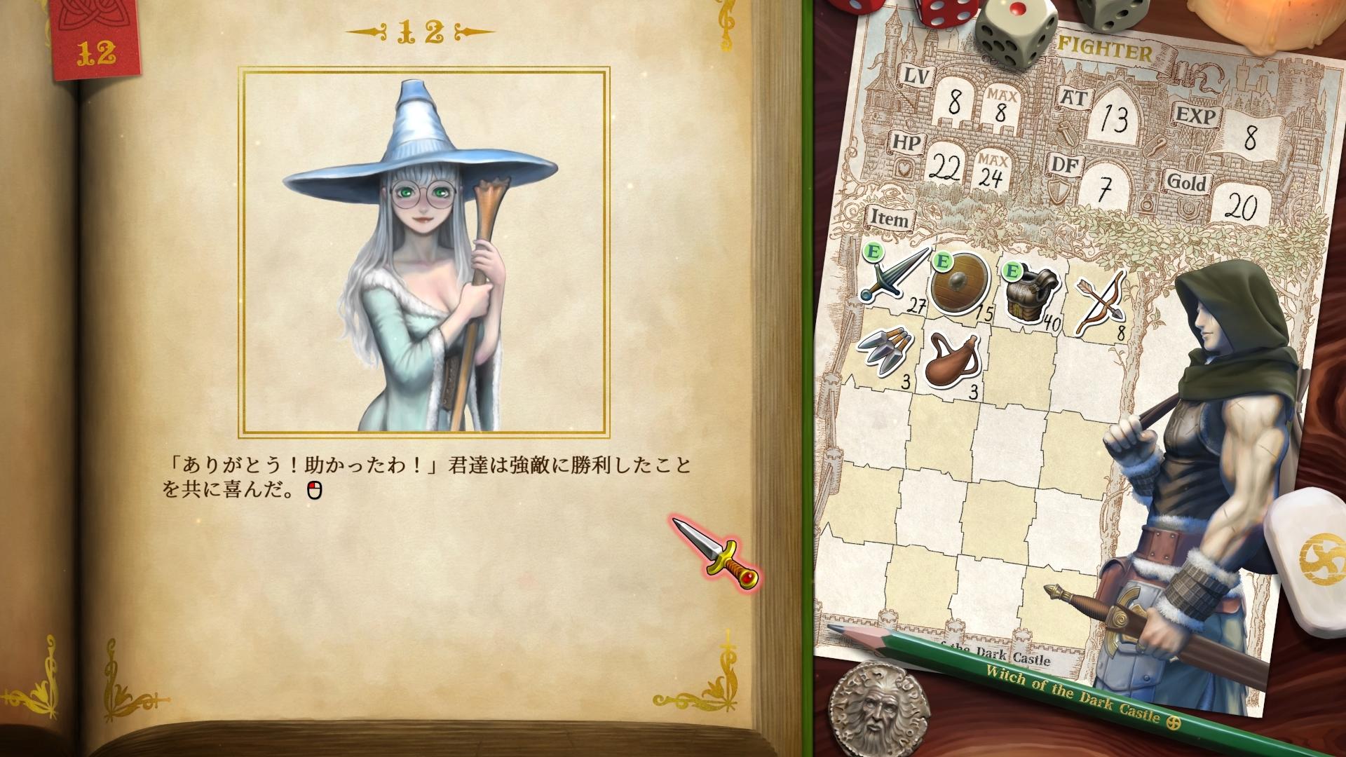 ゲームブックRPG『ヴェリタステイルズ：暗黒城の魔女』試遊レポート：日本人の考える欧米ファンタジーで、真面目なのにヘンで面白い_011