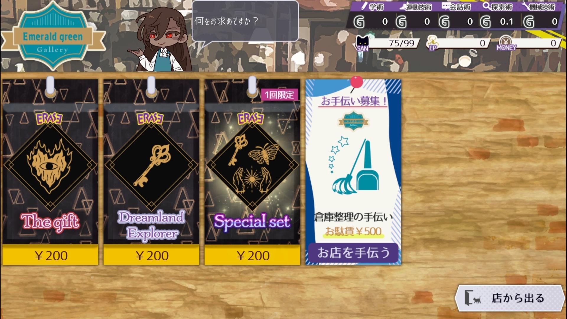 クトゥルフ神話カードゲームADV『Erase-missing link-』試遊レポート:正気度パラメータがあって惨劇も起きちゃう_010