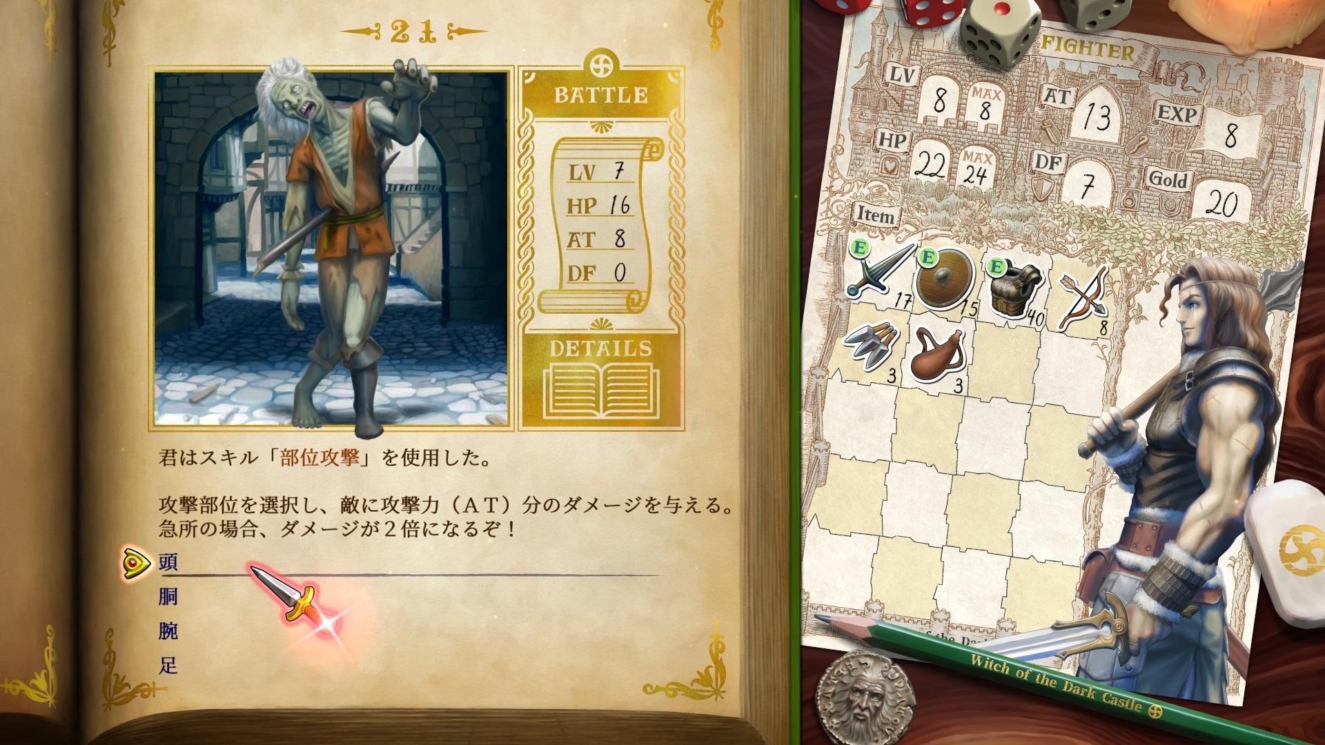 ゲームブックRPG『ヴェリタステイルズ：暗黒城の魔女』試遊レポート：日本人の考える欧米ファンタジーで、真面目なのにヘンで面白い_012