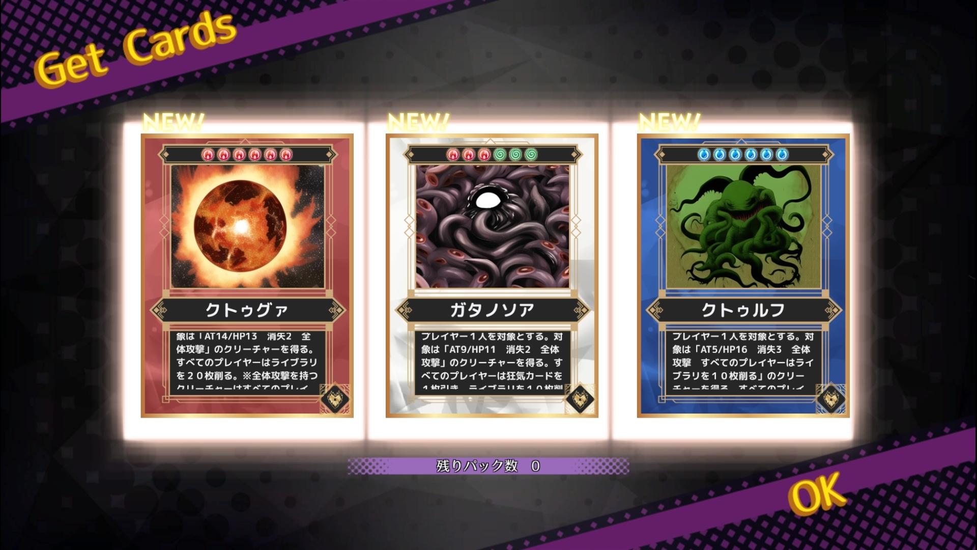 クトゥルフ神話カードゲームADV『Erase-missing link-』試遊レポート:正気度パラメータがあって惨劇も起きちゃう_011