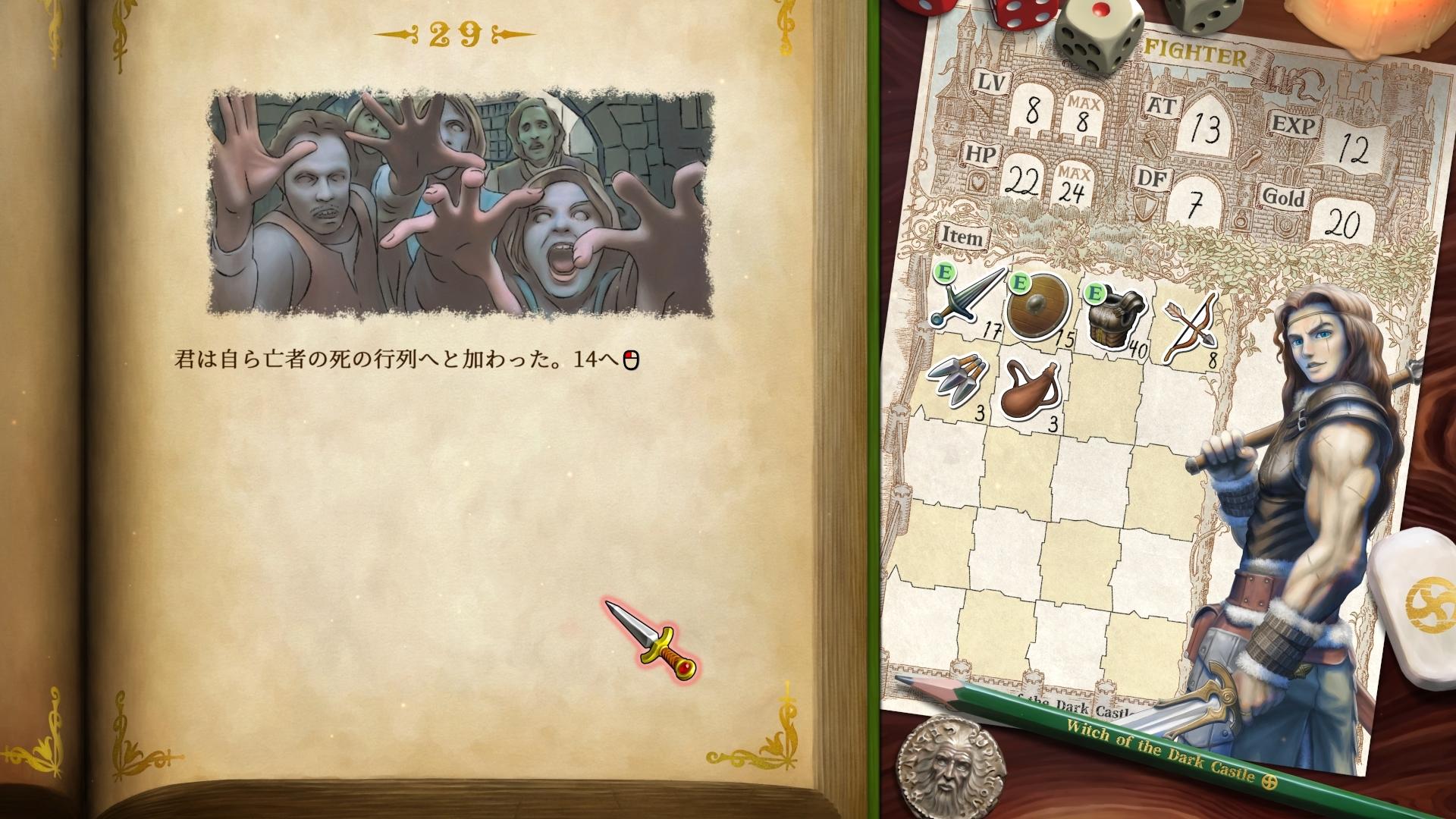 ゲームブックRPG『ヴェリタステイルズ：暗黒城の魔女』試遊レポート：日本人の考える欧米ファンタジーで、真面目なのにヘンで面白い_013
