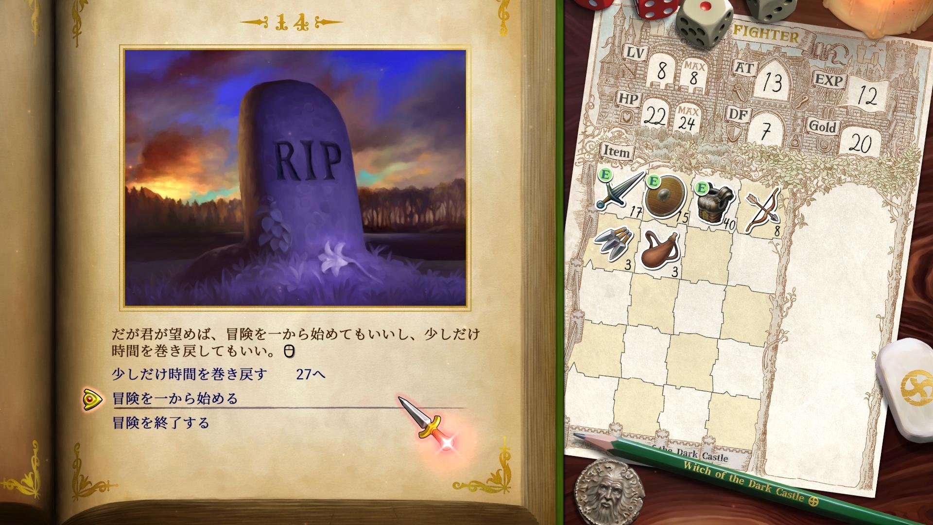ゲームブックRPG『ヴェリタステイルズ：暗黒城の魔女』試遊レポート：日本人の考える欧米ファンタジーで、真面目なのにヘンで面白い_014