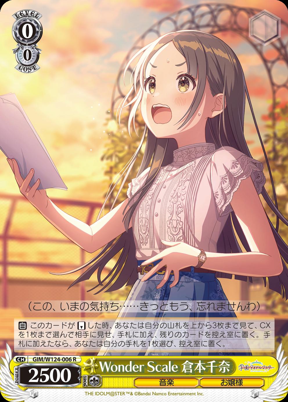 『ヴァイスシュヴァルツ』に『学園アイドルマスター』が参戦！ 秦谷美鈴、月村手毬への愛が重い。カード能力でも手毬を甘やかす_038