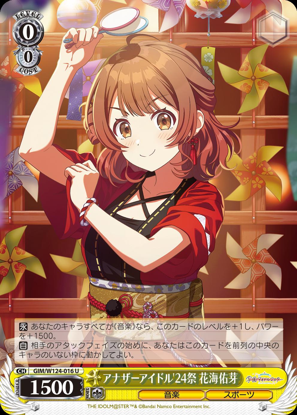 『ヴァイスシュヴァルツ』に『学園アイドルマスター』が参戦！ 秦谷美鈴、月村手毬への愛が重い。カード能力でも手毬を甘やかす_040