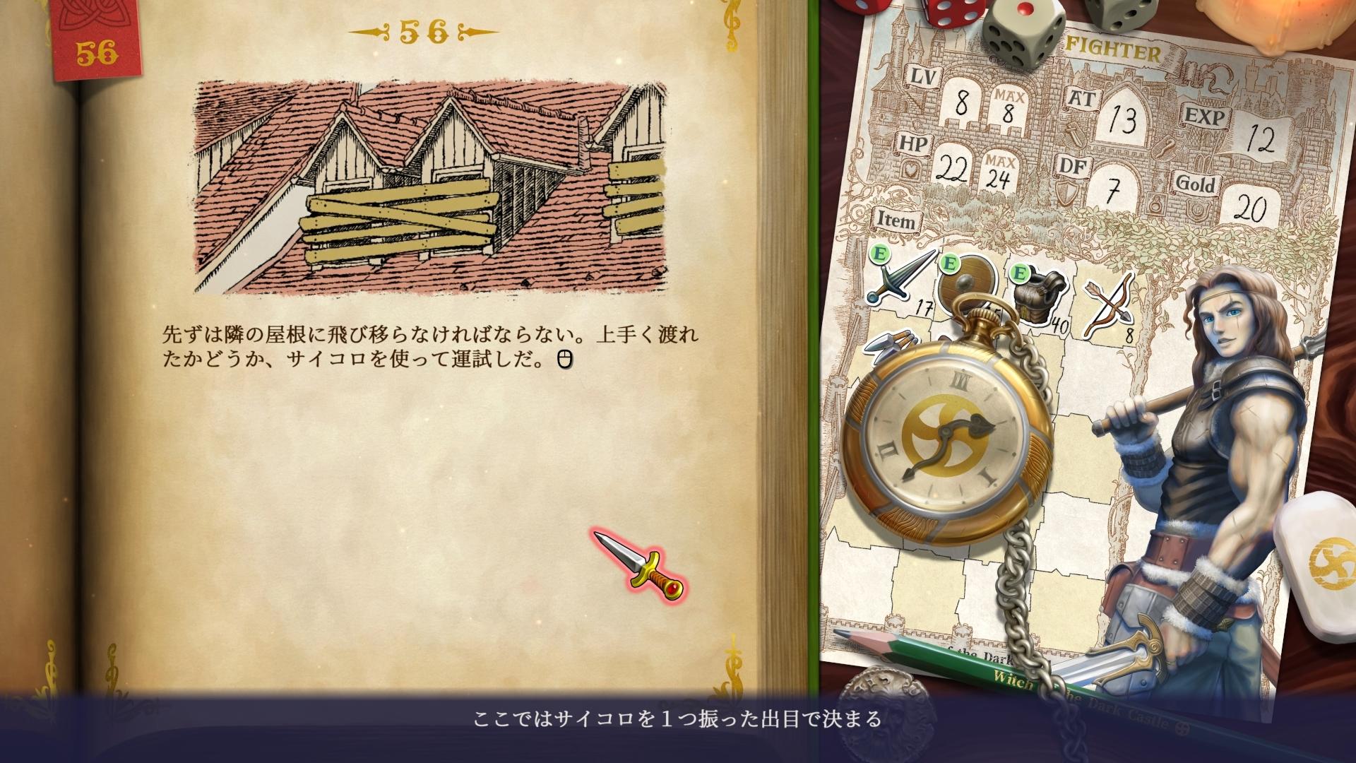 ゲームブックRPG『ヴェリタステイルズ：暗黒城の魔女』試遊レポート：日本人の考える欧米ファンタジーで、真面目なのにヘンで面白い_018