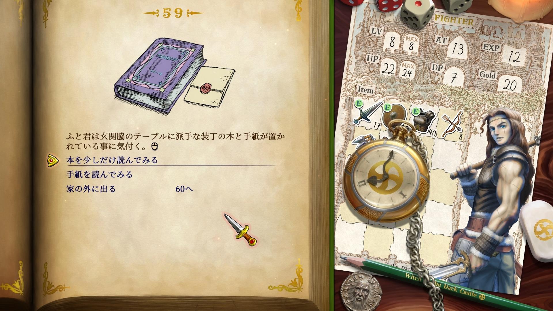 ゲームブックRPG『ヴェリタステイルズ：暗黒城の魔女』試遊レポート：日本人の考える欧米ファンタジーで、真面目なのにヘンで面白い_019