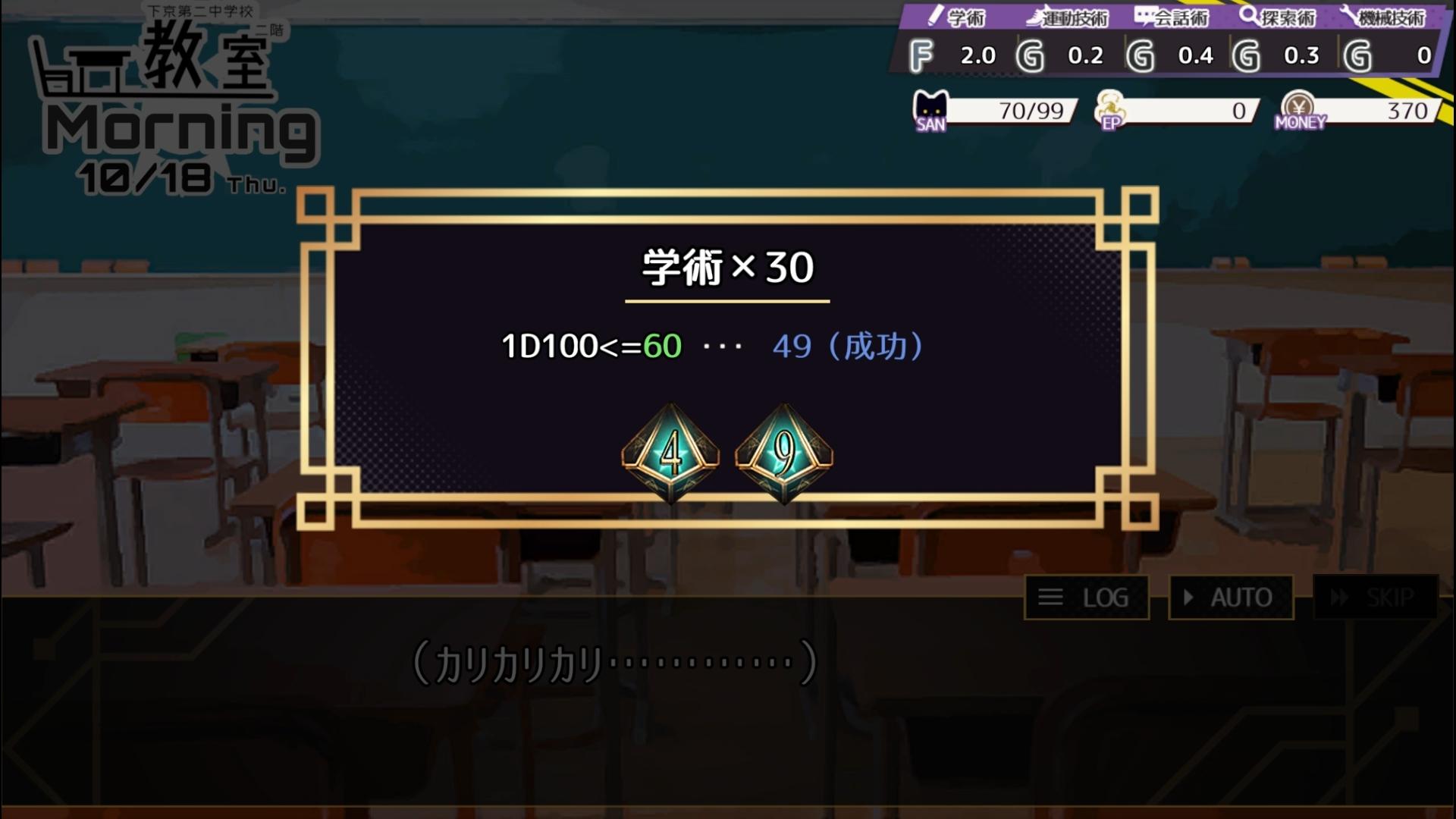クトゥルフ神話カードゲームADV『Erase-missing link-』試遊レポート:正気度パラメータがあって惨劇も起きちゃう_017