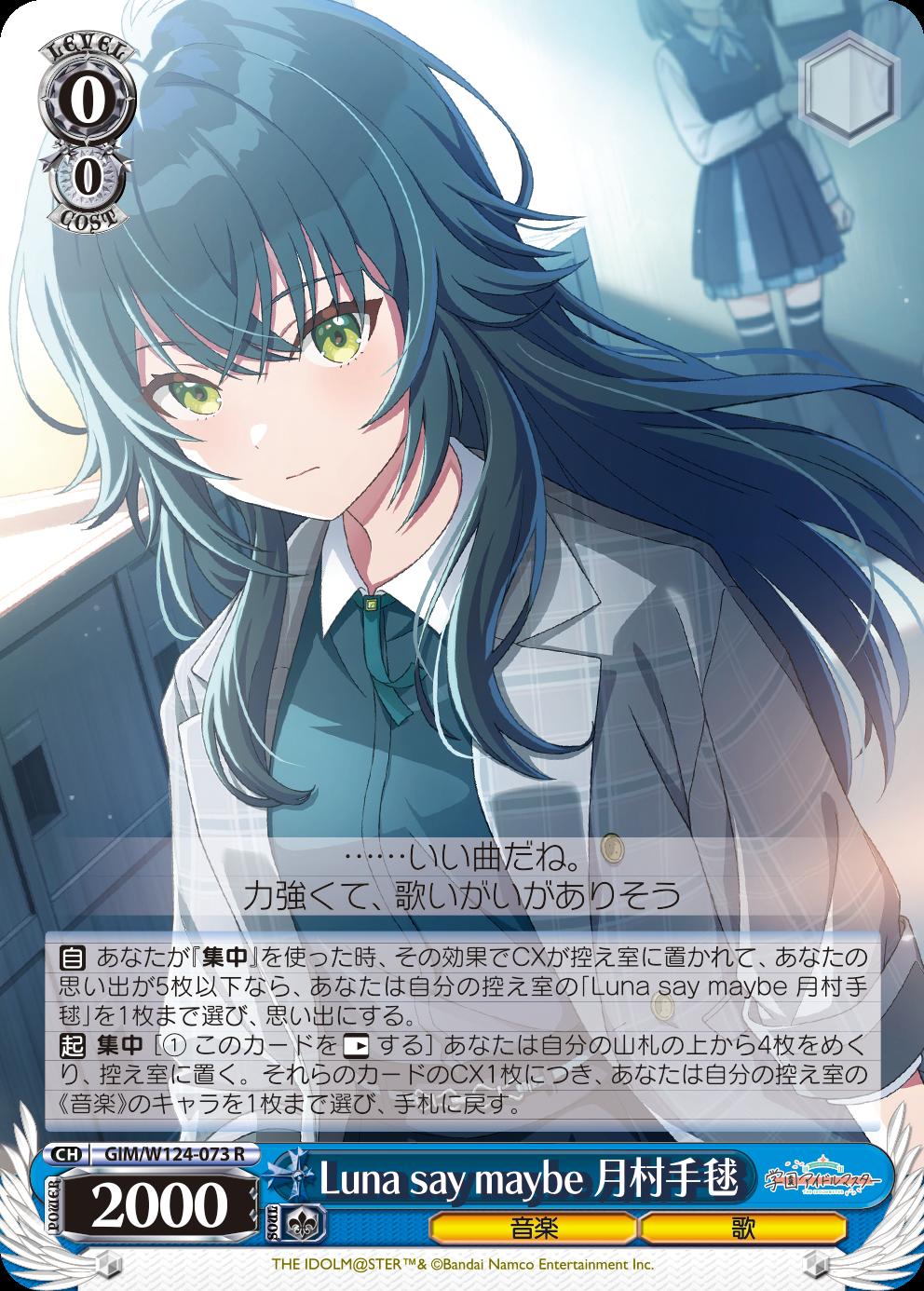 『ヴァイスシュヴァルツ』に『学園アイドルマスター』が参戦！ 秦谷美鈴、月村手毬への愛が重い。カード能力でも手毬を甘やかす_044