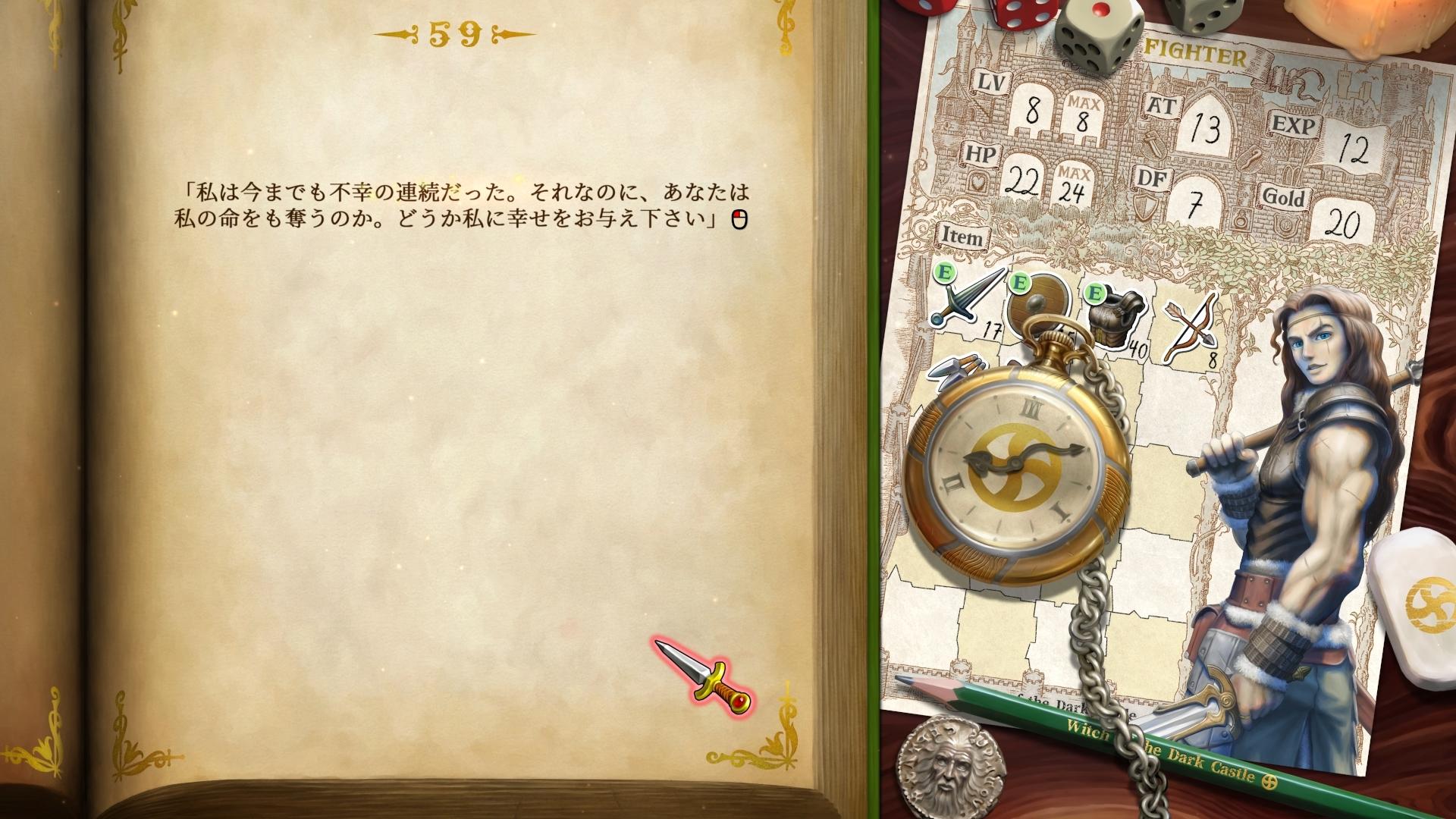 ゲームブックRPG『ヴェリタステイルズ：暗黒城の魔女』試遊レポート：日本人の考える欧米ファンタジーで、真面目なのにヘンで面白い_023