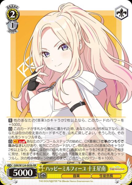 『ヴァイスシュヴァルツ』に『学園アイドルマスター』が参戦！ 秦谷美鈴、月村手毬への愛が重い。カード能力でも手毬を甘やかす_047