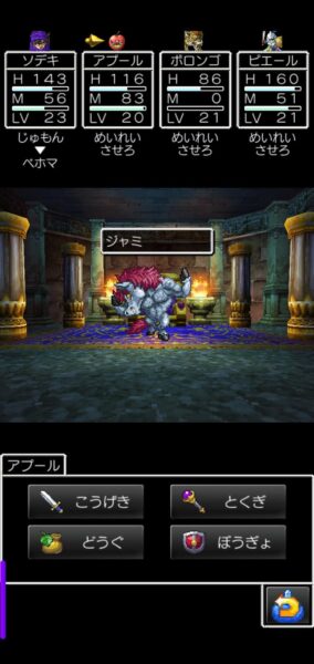『ドラクエⅤ』レビュー・評価・感想：シリーズ未経験の現役高校生が、結婚前夜でリアル一晩悩むくらいドハマりしてしまった_025