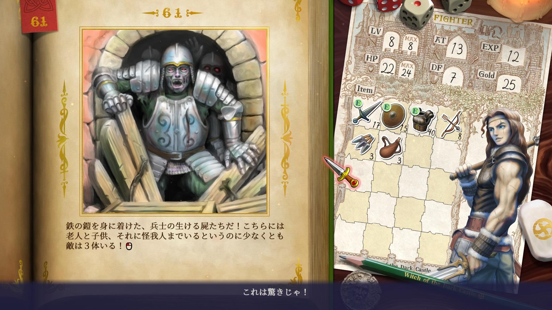 ゲームブックRPG『ヴェリタステイルズ：暗黒城の魔女』試遊レポート：日本人の考える欧米ファンタジーで、真面目なのにヘンで面白い_026