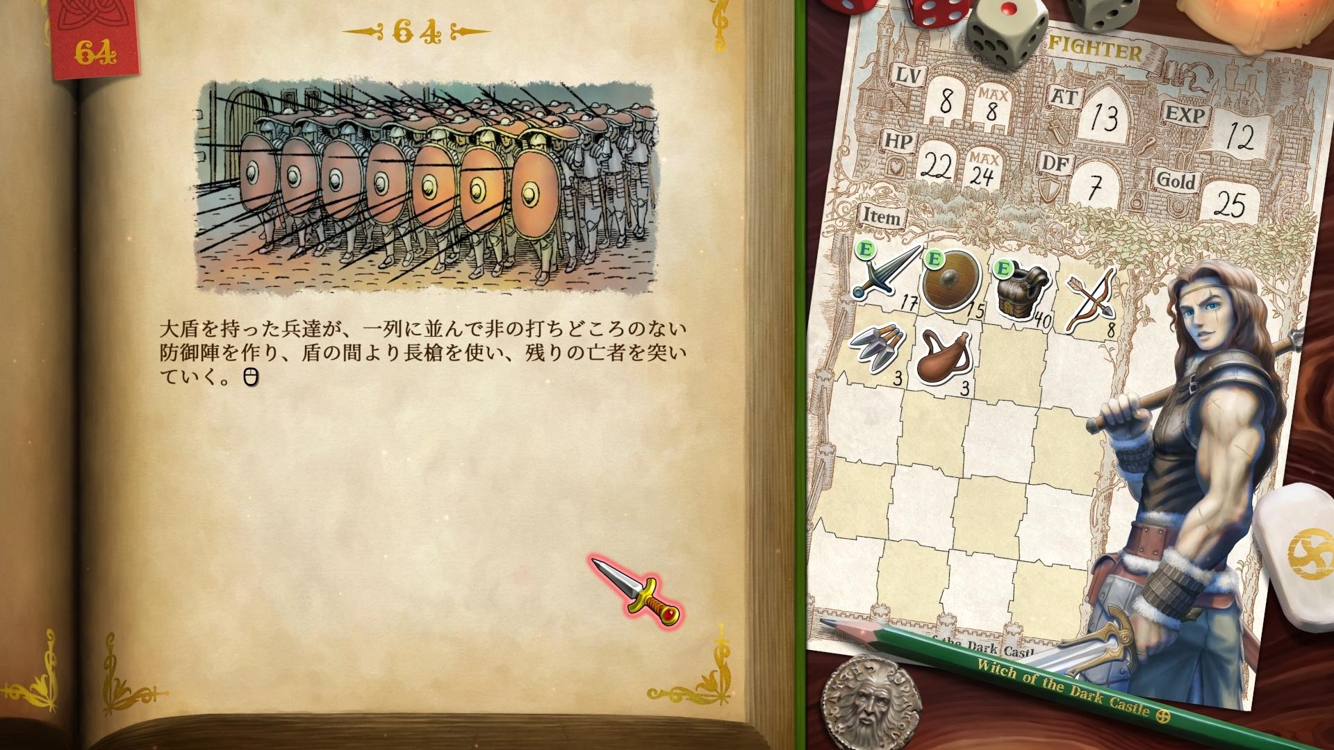 ゲームブックRPG『ヴェリタステイルズ：暗黒城の魔女』試遊レポート：日本人の考える欧米ファンタジーで、真面目なのにヘンで面白い_027