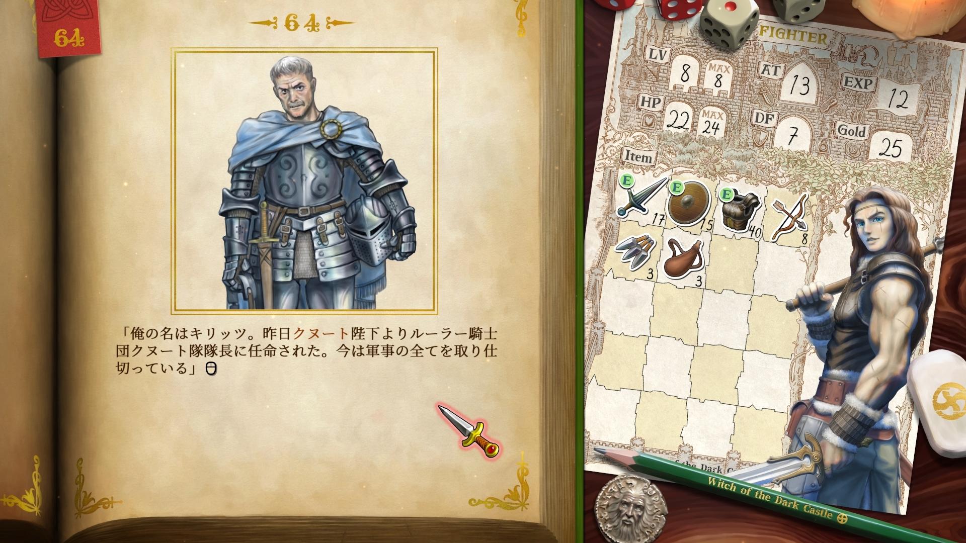 ゲームブックRPG『ヴェリタステイルズ：暗黒城の魔女』試遊レポート：日本人の考える欧米ファンタジーで、真面目なのにヘンで面白い_028