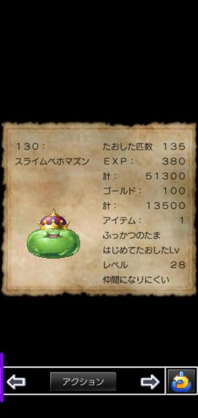 『ドラクエⅤ』レビュー・評価・感想：シリーズ未経験の現役高校生が、結婚前夜でリアル一晩悩むくらいドハマりしてしまった_031