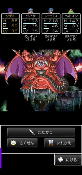 『ドラクエⅤ』レビュー・評価・感想：シリーズ未経験の現役高校生が、結婚前夜でリアル一晩悩むくらいドハマりしてしまった_027