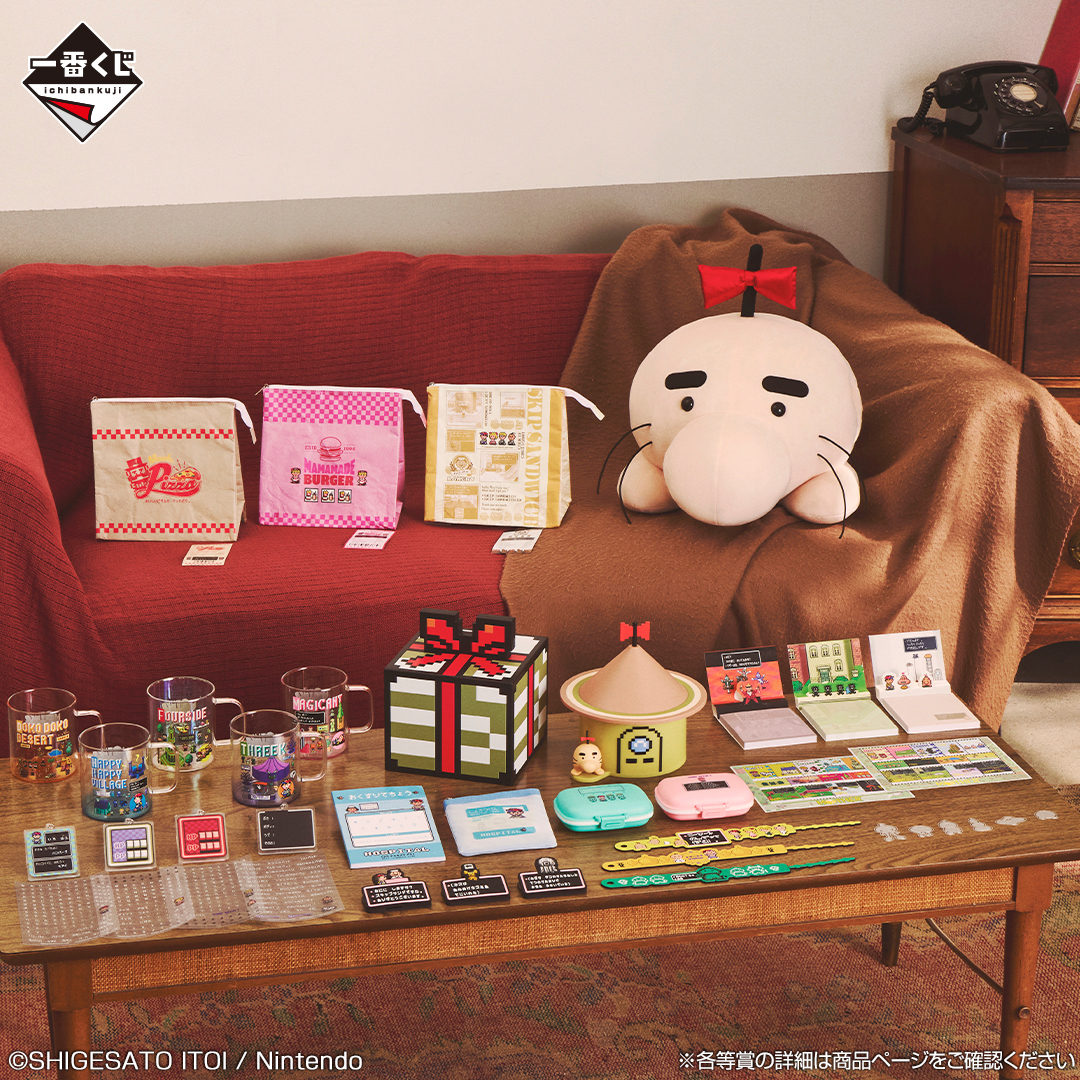 『MOTHER2』の一番くじが6月6日に発売。約30㎝の「どせいさんぬいぐるみ」(ラストワン賞)が当たる_001