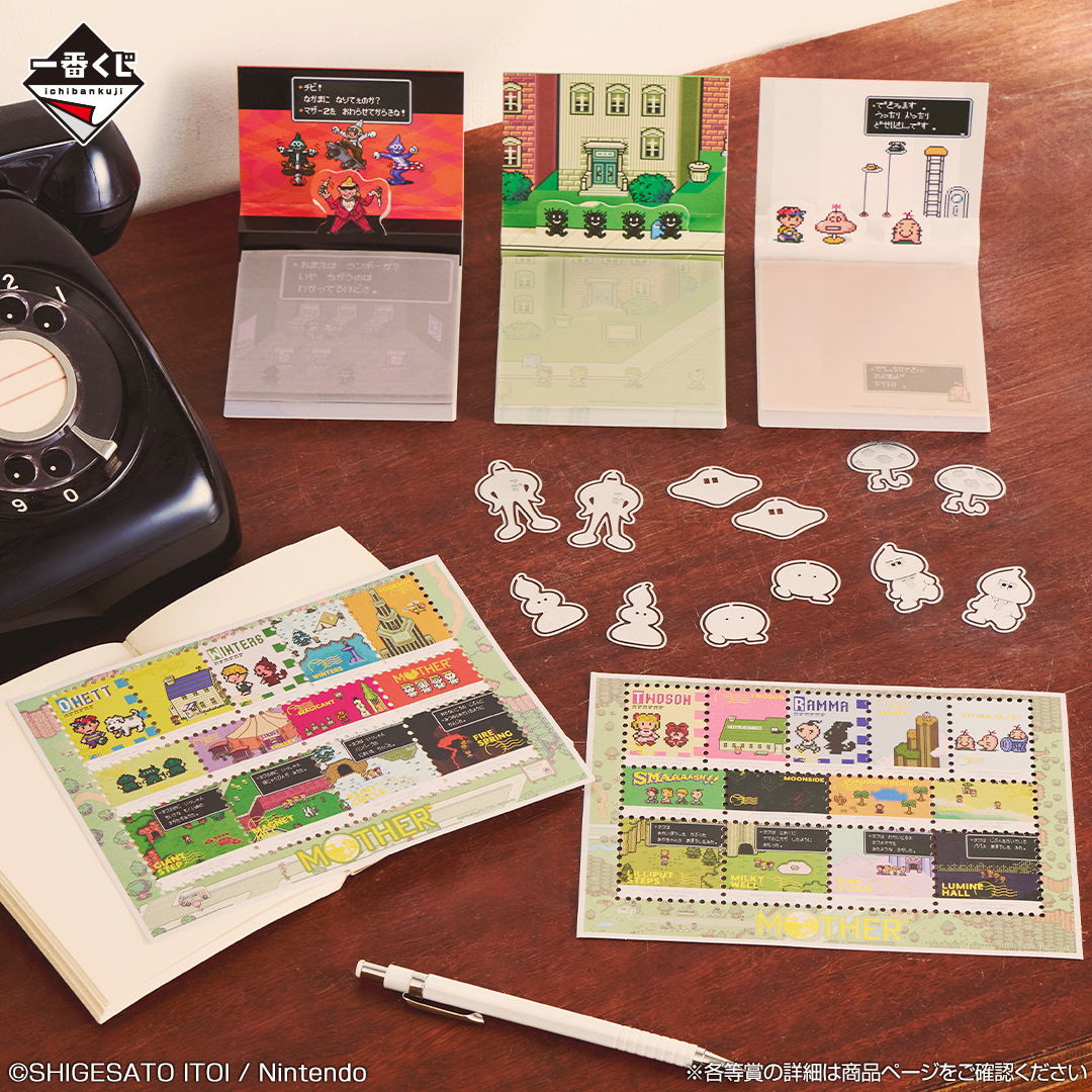 『MOTHER2』の一番くじが6月6日に発売。約30㎝の「どせいさんぬいぐるみ」(ラストワン賞)が当たる_010