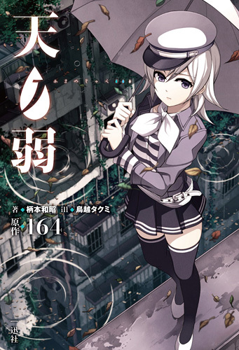『天ノ弱』2026年5月28日で投稿15周年_001