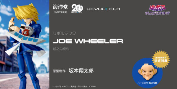 「リボルテック　城之内克也」が発売決定。海洋堂直営店で予約すると「パーフェクト城之内の顔」が付属_001