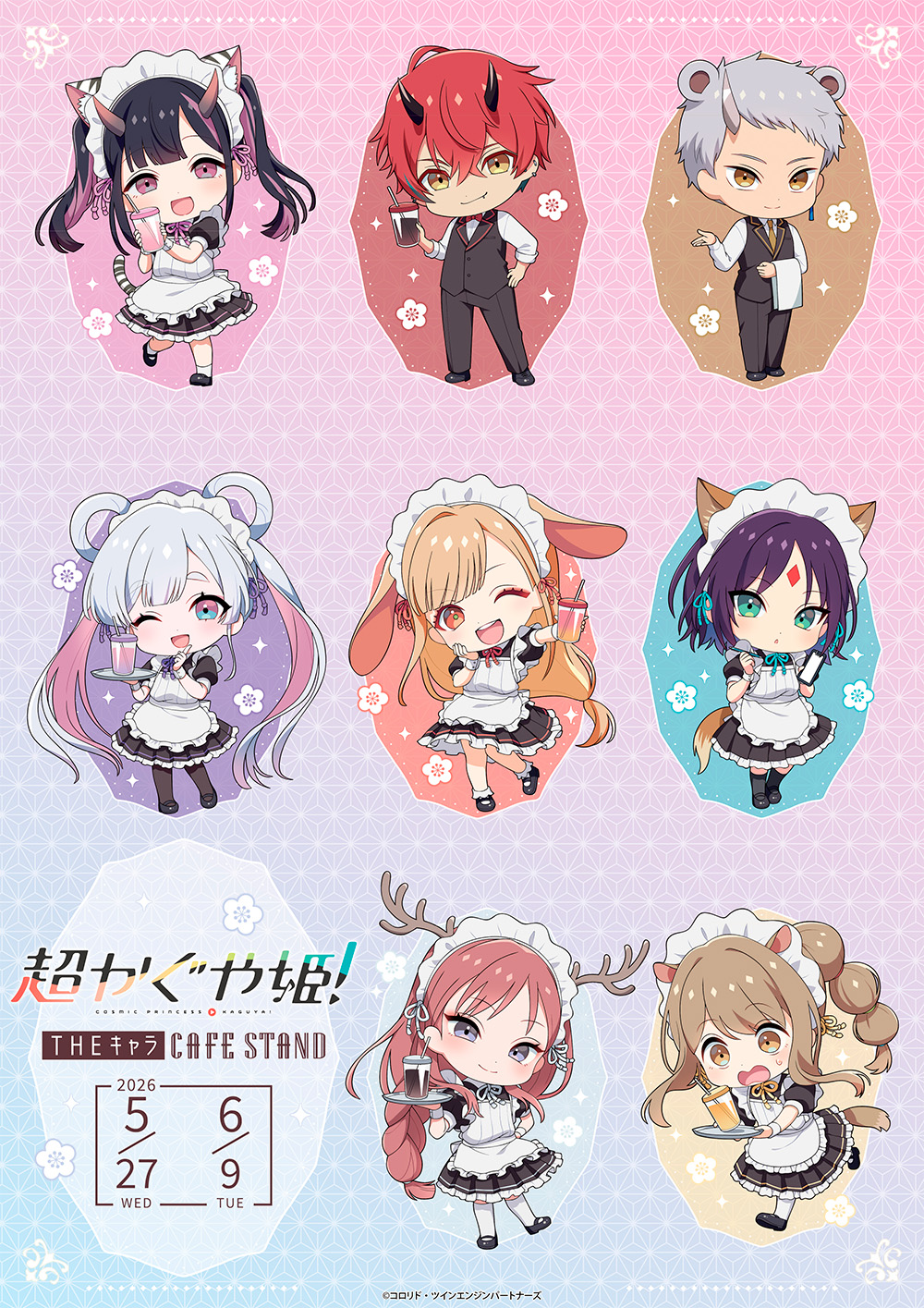 『超かぐや姫！』コラボカフェスタンド開催決定_002