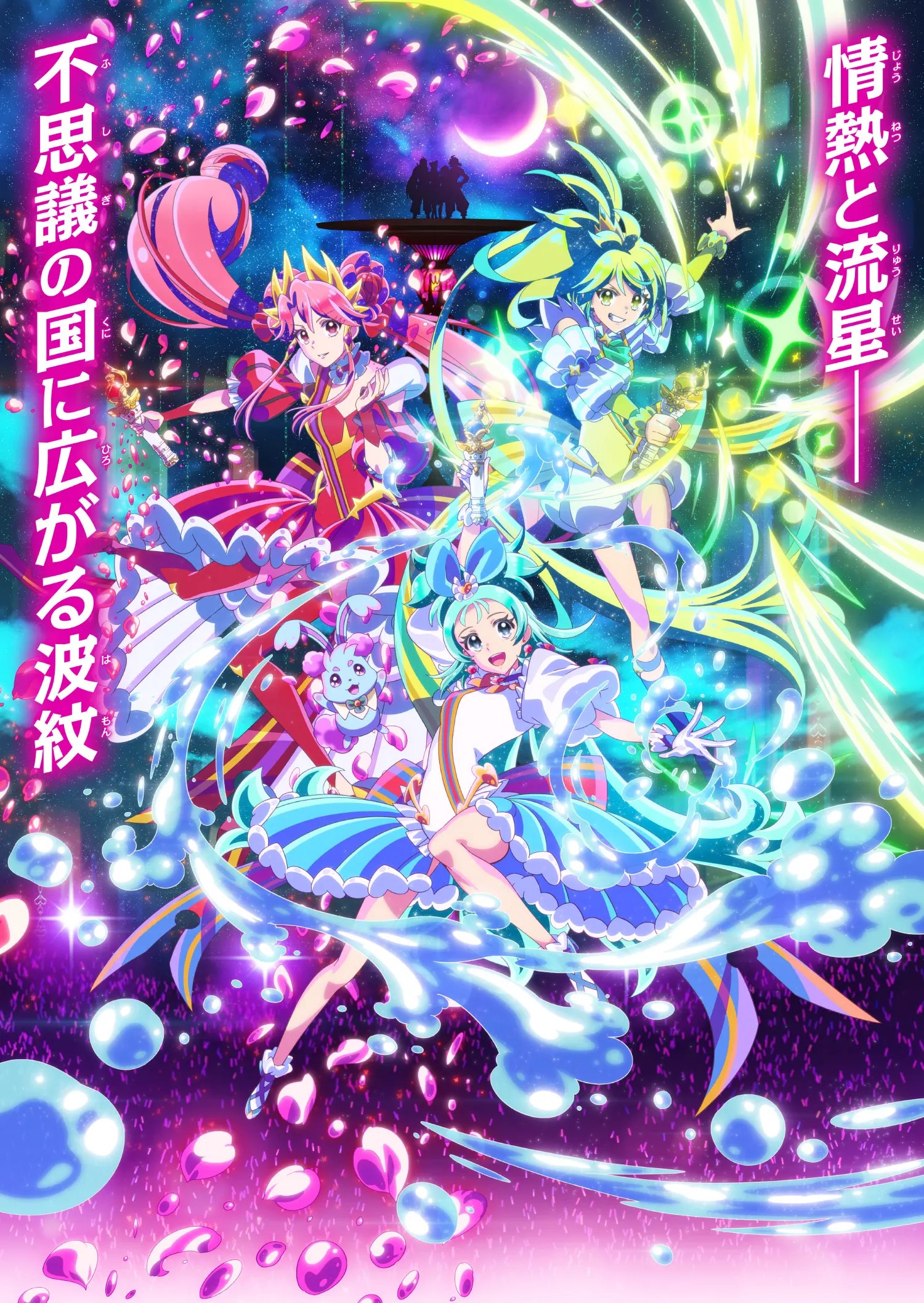 『プリンセッション・オーケストラ』YouTubeで全48話が順次配信スタート_001