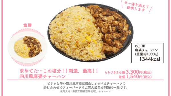『ドカ食いダイスキ！もちづきさん』のコラボレーションカフェ2026が5月28日より開催決定_001