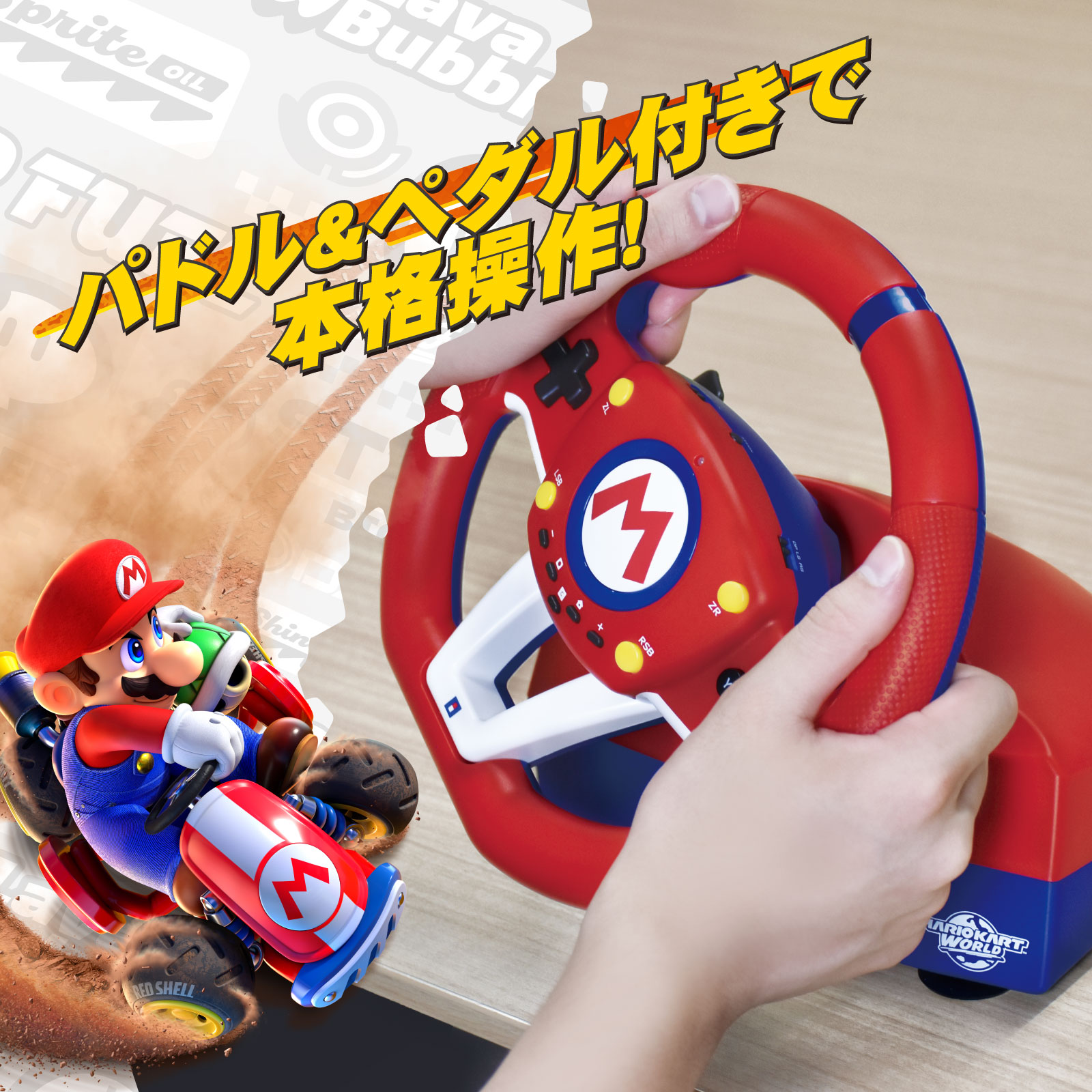 ホリ、Nintendo Switch 2対応の「マリオカート レーシングホイール」DX版と通常版を6月30日発売_006