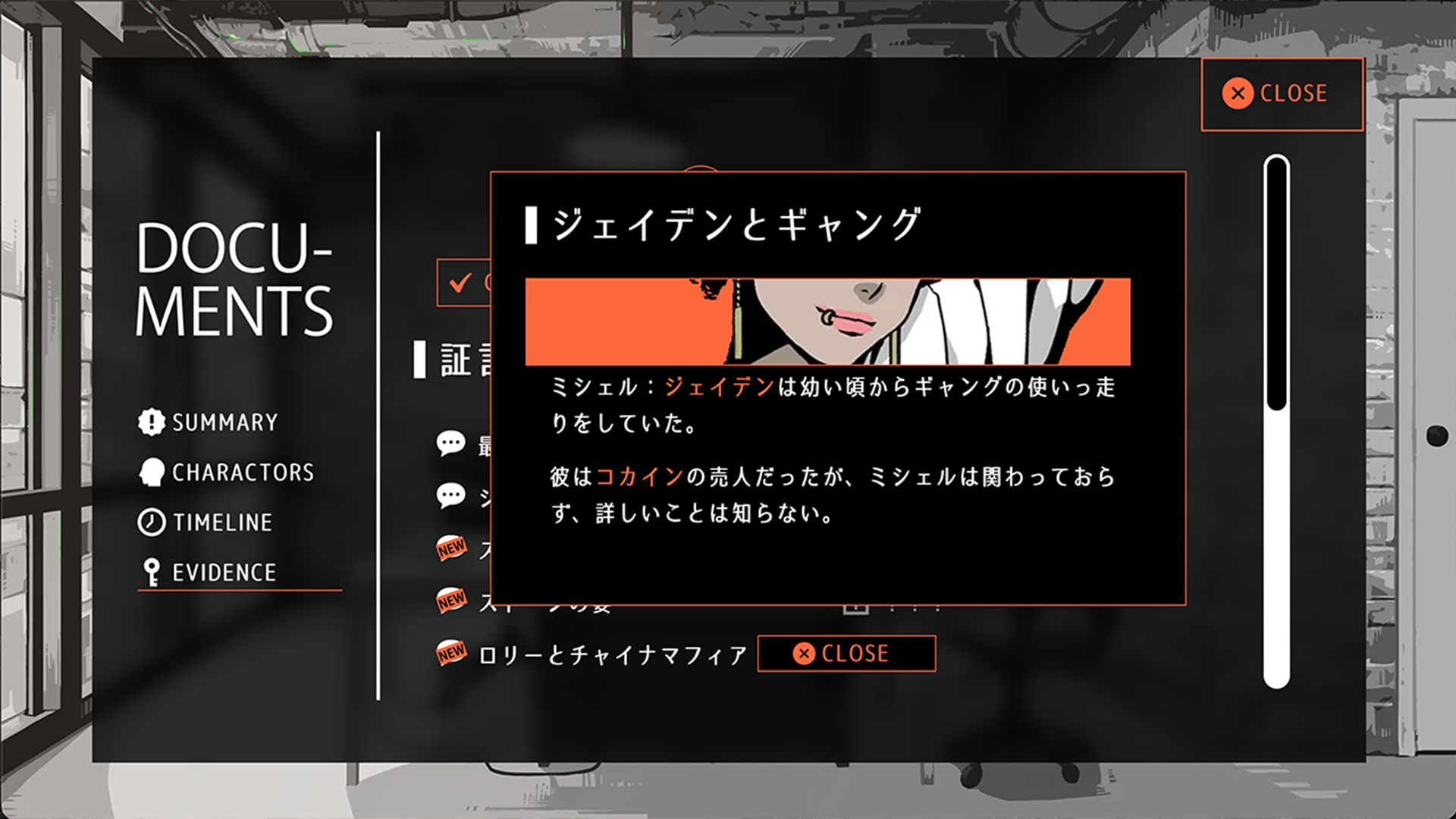 『探偵Rと預言者J』の体験版が配信中。「他人からどう見られているか」がカギを握るコミュ力重視のミステリーゲーム_007