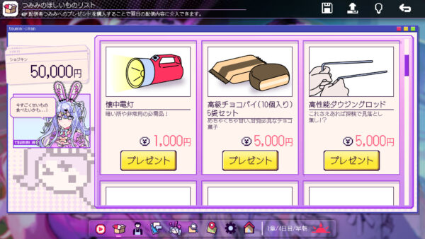 崖っぷち配信者「つみみ」の配信に介入して廃村を調査するホラーゲーム『つみみじかん 狂オシイホド愛シテル』が10月22日に発売決定_002