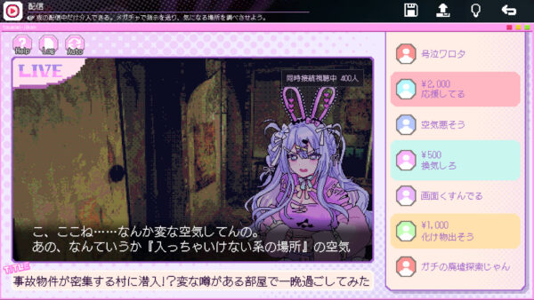 崖っぷち配信者「つみみ」の配信に介入して廃村を調査するホラーゲーム『つみみじかん 狂オシイホド愛シテル』が10月22日に発売決定_003