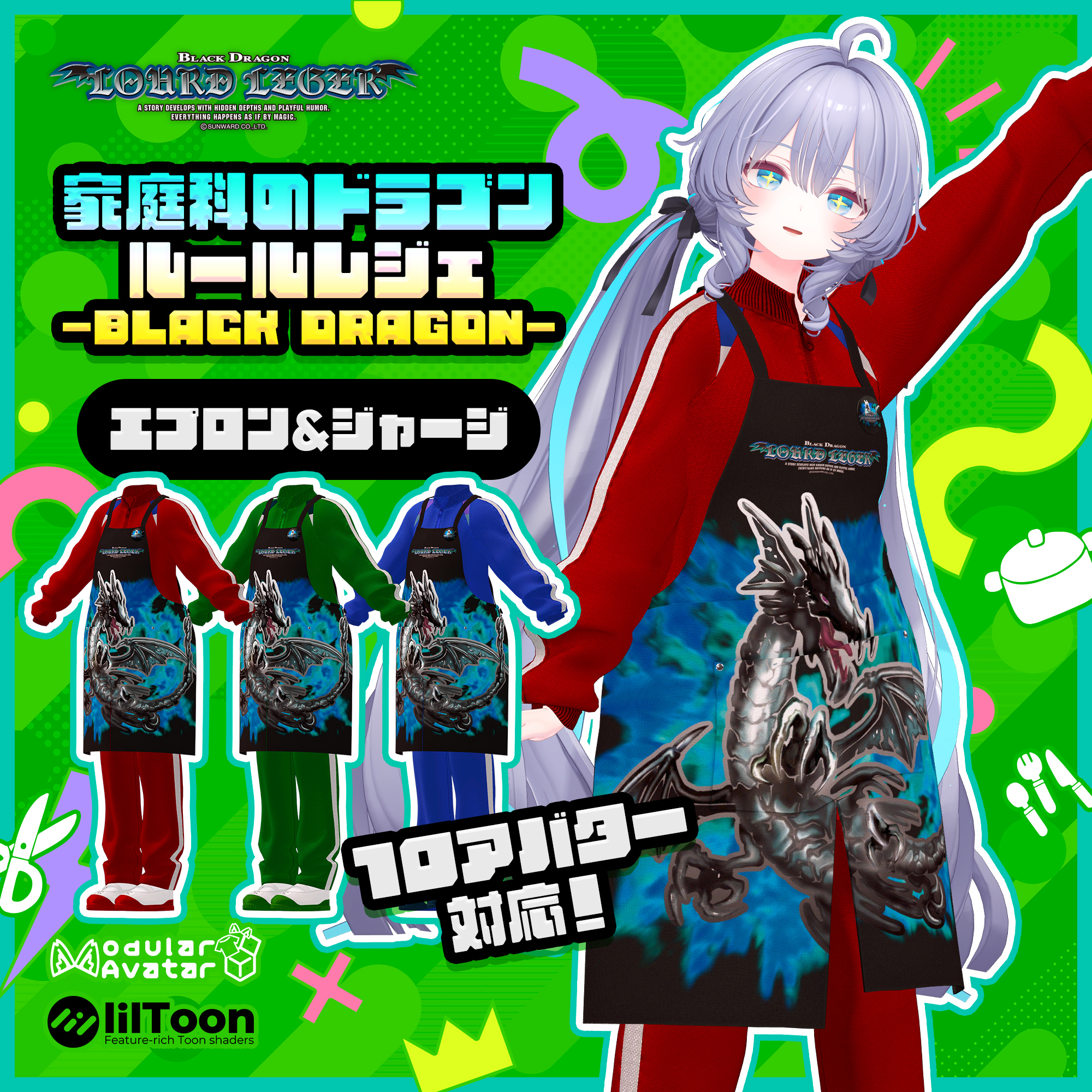 「家庭科のドラゴン」のVRChatワールドが5月8日21時より公開へ。学校のような世界が再現。アバター向けにエプロンなども販売_004