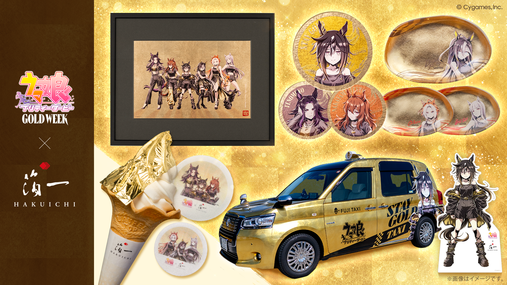 『ウマ娘プリティーダービー』「GOLD WEEK」として6大コラボ企画を発表_005