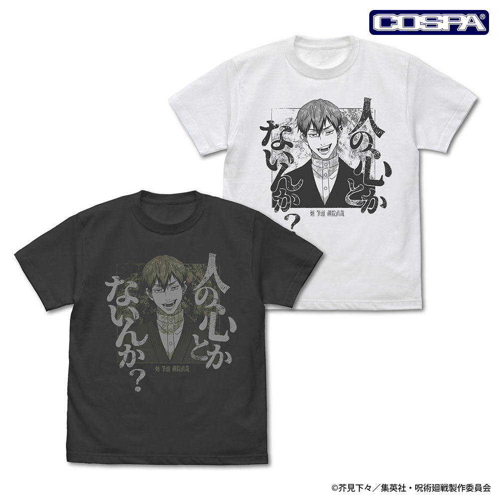 『呪術廻戦』「人の心とかないんか？」Tシャツとアクスタが予約受付中_005