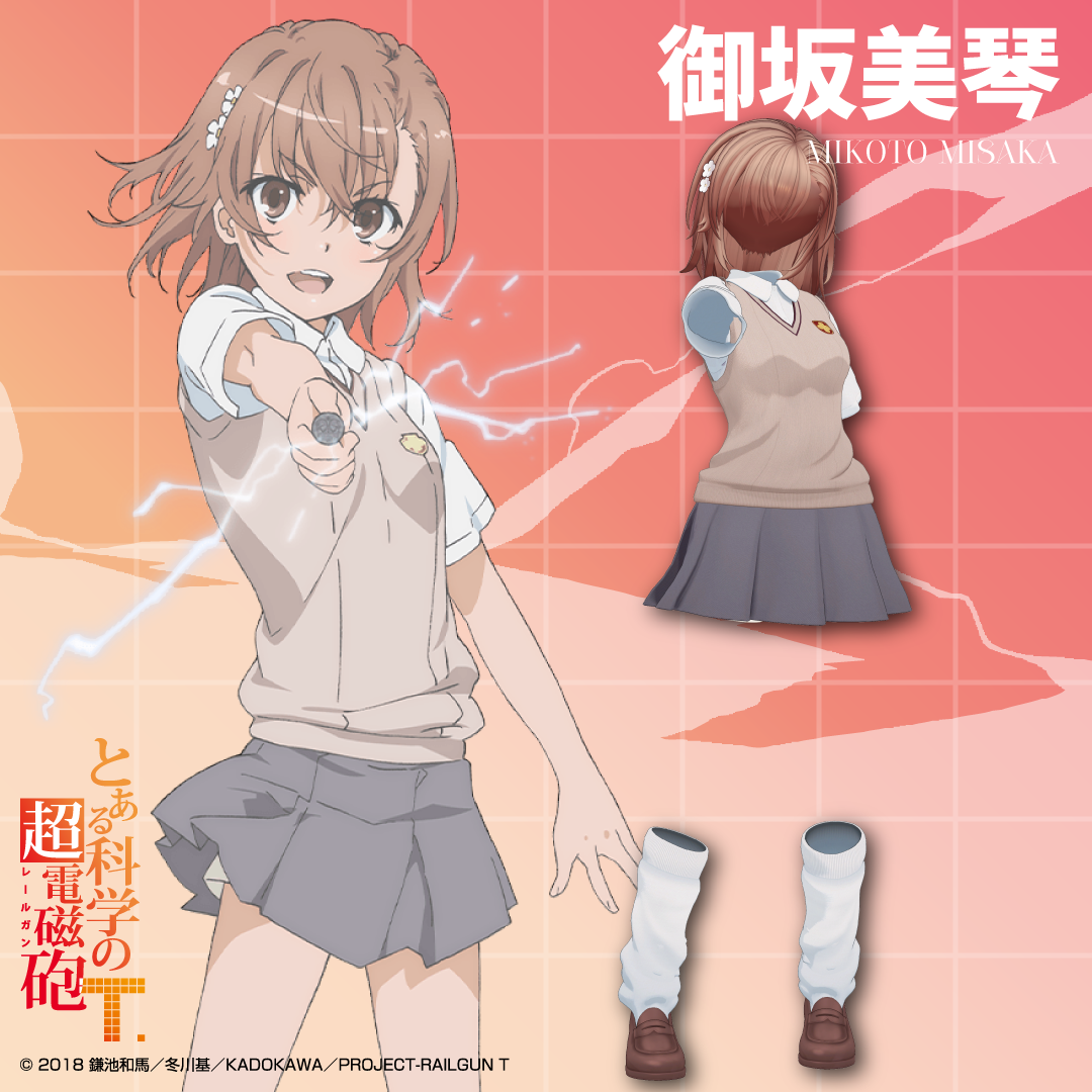 『とある科学の超電磁砲T』のVRChat向けデジタルファッションが発売。美琴と黒子の制服や超能力ギミックが登場_001