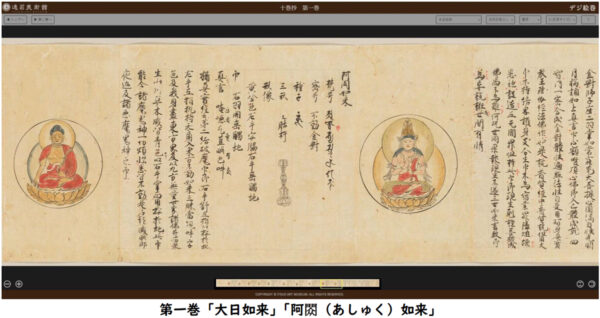 「デジ絵巻～十巻抄～」が公開。重要文化財『十巻抄』1～5巻をオンラインで鑑賞できる_001
