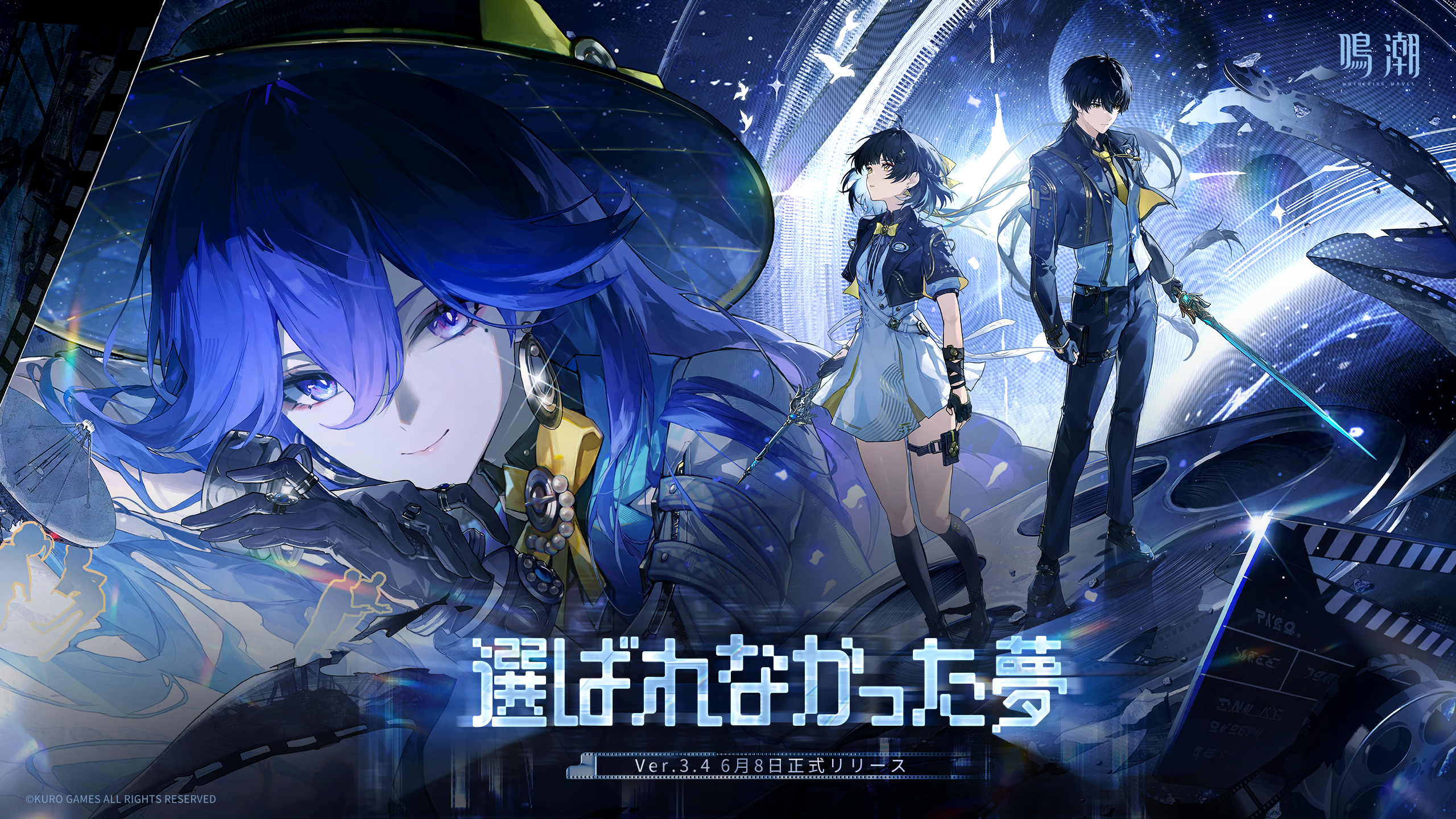 『鳴潮』の『サイバーパンク：エッジランナーズ』コラボが6月8日に開催決定。「ルーシー」と「レベッカ」が参戦_008