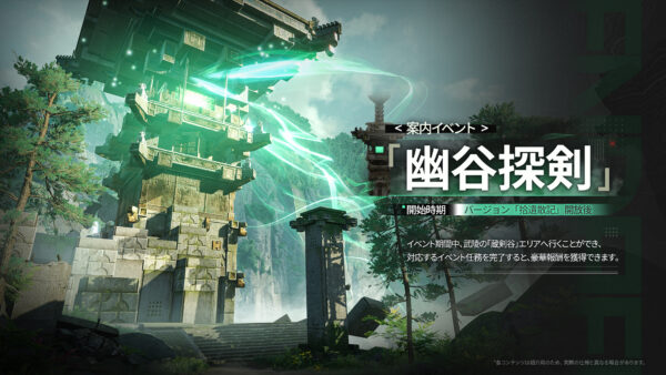 『アークナイツ：エンドフィールド』のバージョン「拾遺散記」先行予告番組が配信_010