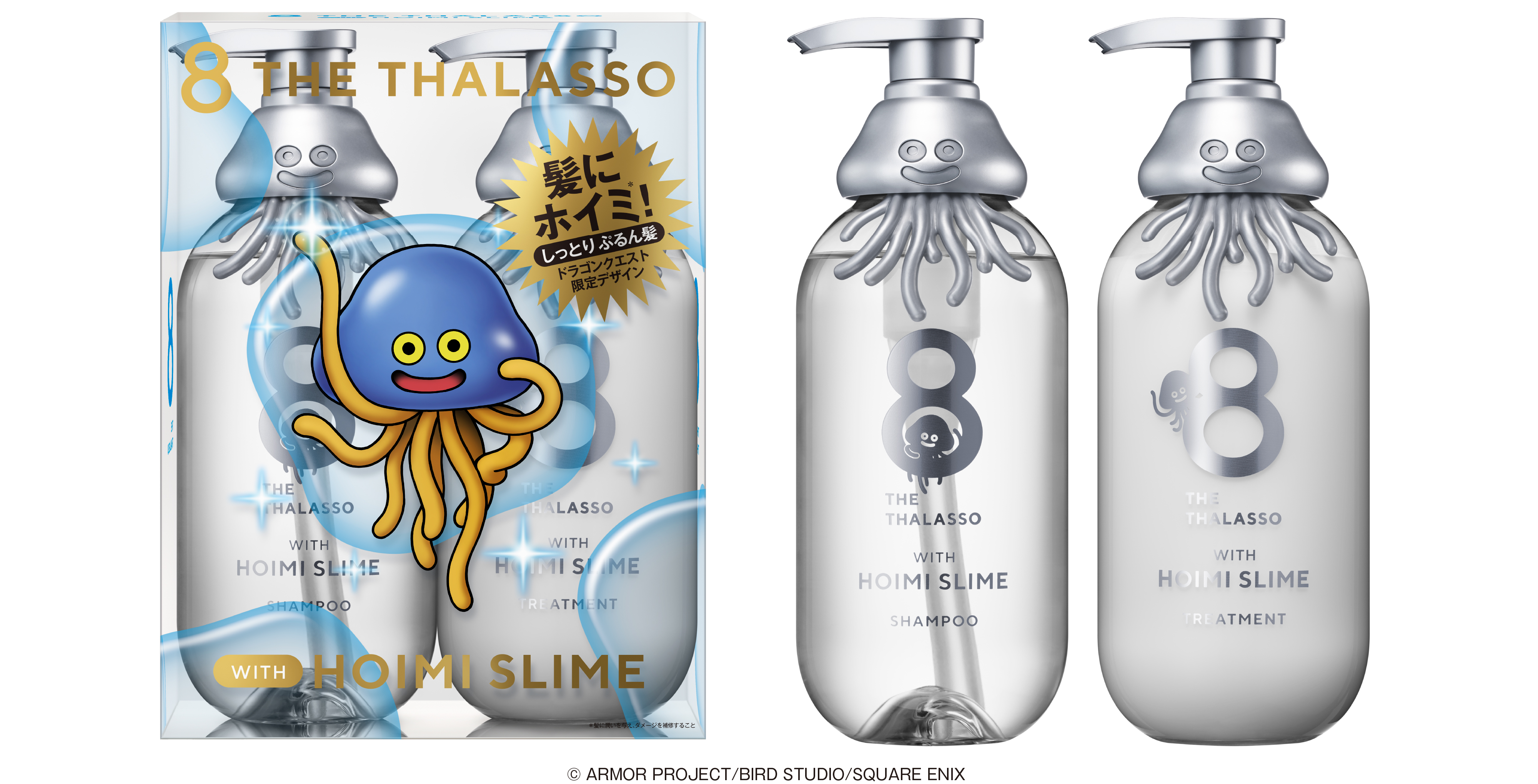 『ドラクエ』“ホイミスライム”がデザインされたシャンプーなどのボトルが発売決定_002