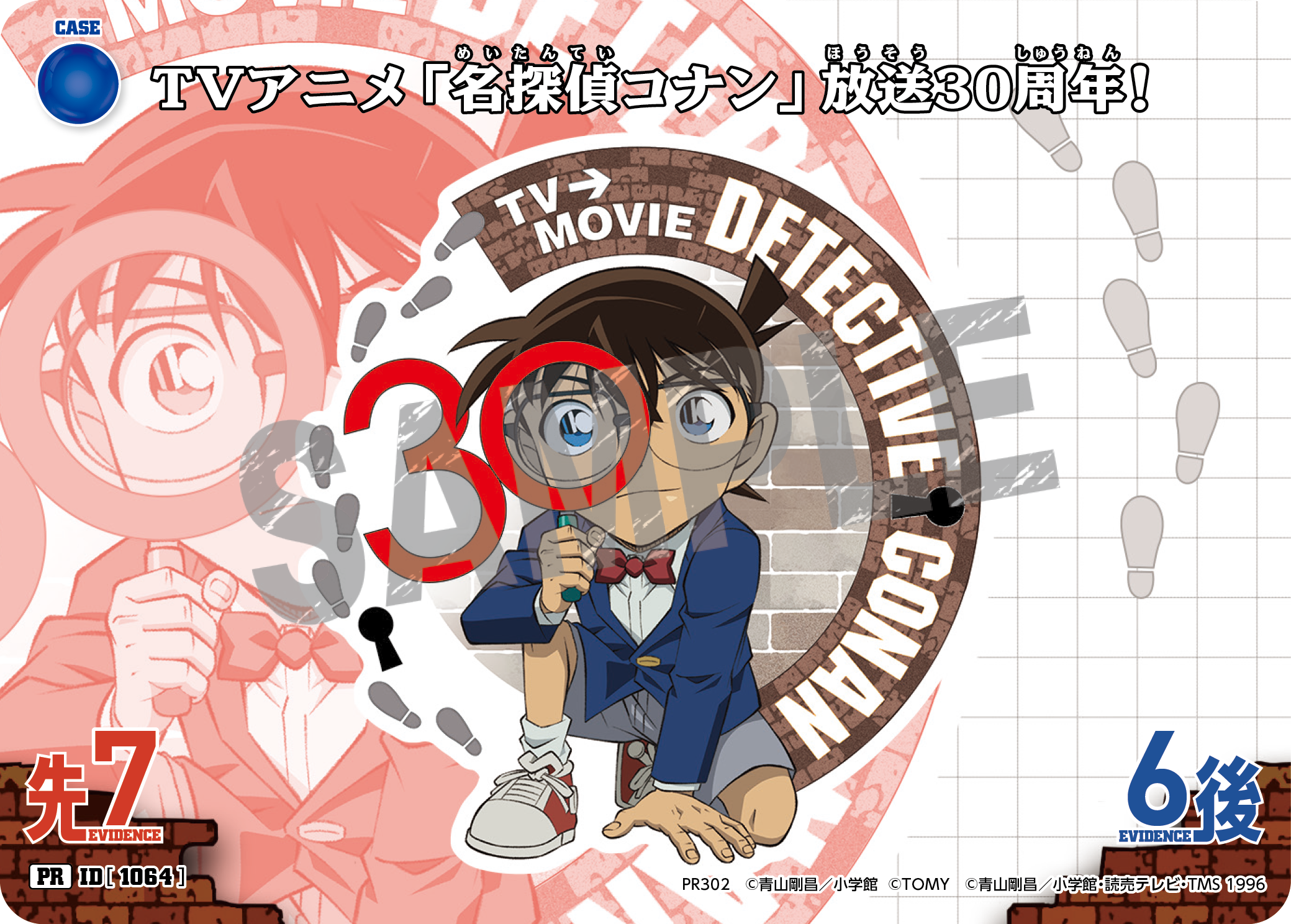 『名探偵コナン』TVアニメ30周年を記念したイベント「名探偵コナンランド2026」が6月12日より全国15か所で開催決定_025
