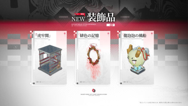 『アークナイツ：エンドフィールド』のバージョン「拾遺散記」先行予告番組が配信_019