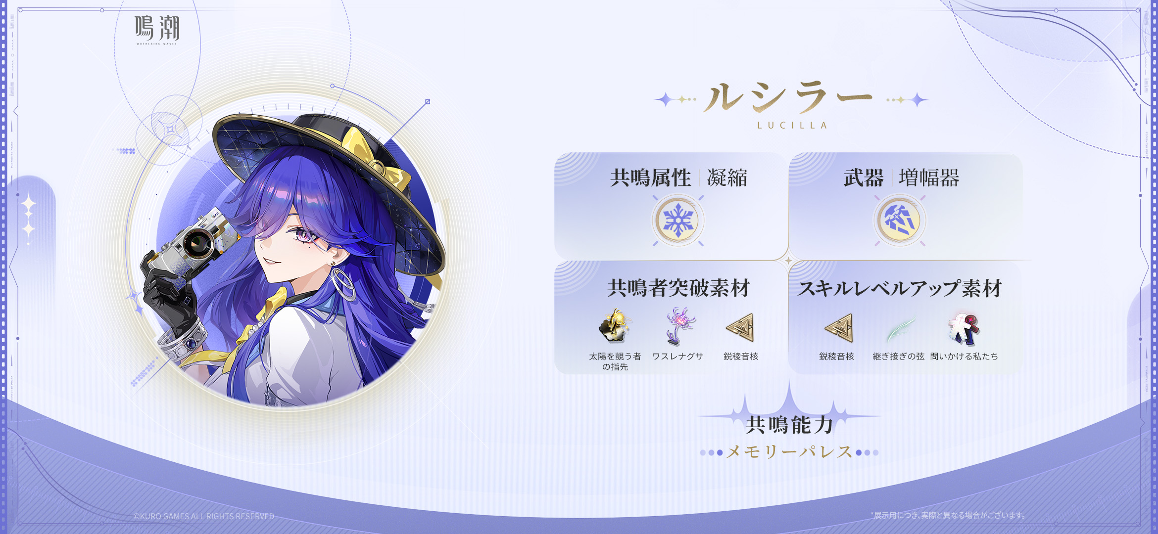 『鳴潮』の『サイバーパンク：エッジランナーズ』コラボが6月8日に開催決定。「ルーシー」と「レベッカ」が参戦_020