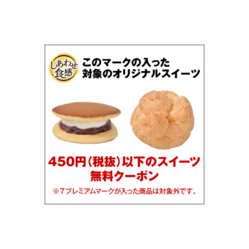 「パペットスンスン」のスイーツがセブン-イレブンで発売決定。コラボが5月26日よりスタート_021