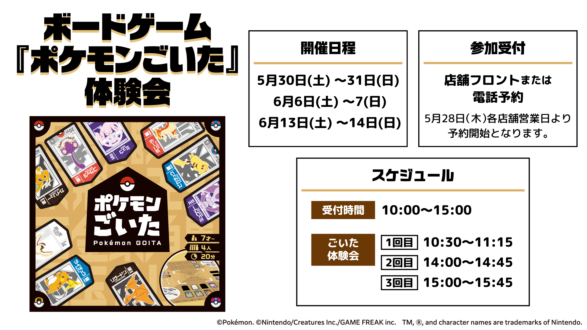 『ぽこ あ ポケモン』がスーパー銭湯とコラボ_014