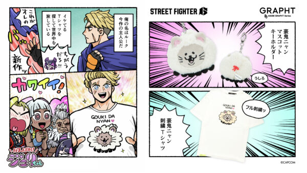『ストリートファイター 6』と「GRAPHT」の新作コラボアイテムが発表_019