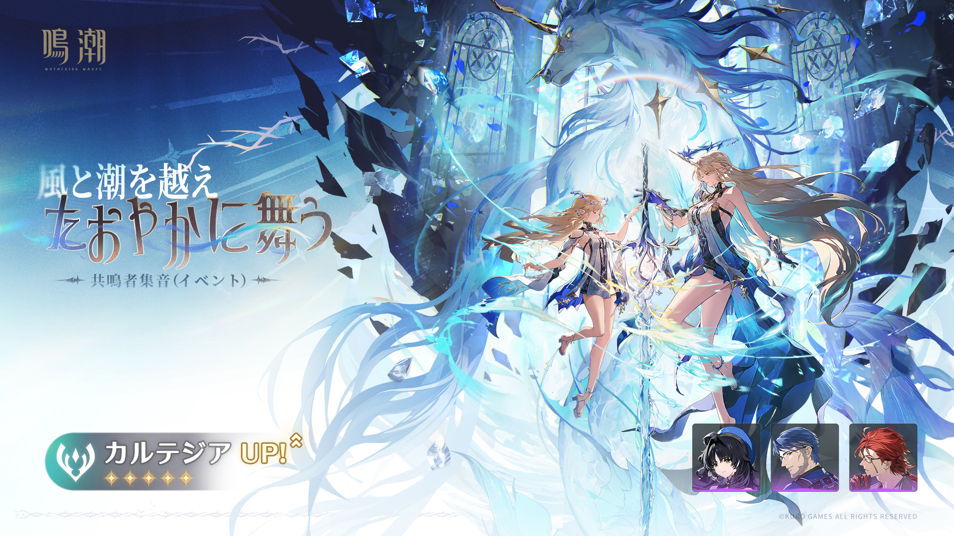 『鳴潮』の『サイバーパンク：エッジランナーズ』コラボが6月8日に開催決定。「ルーシー」と「レベッカ」が参戦_022