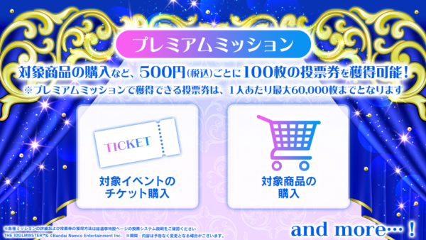 『デレマス』の「シンデレラガール総選挙2026」で1位～15位に入ったアイドルの“ちびぐるみ”化が決定！_008
