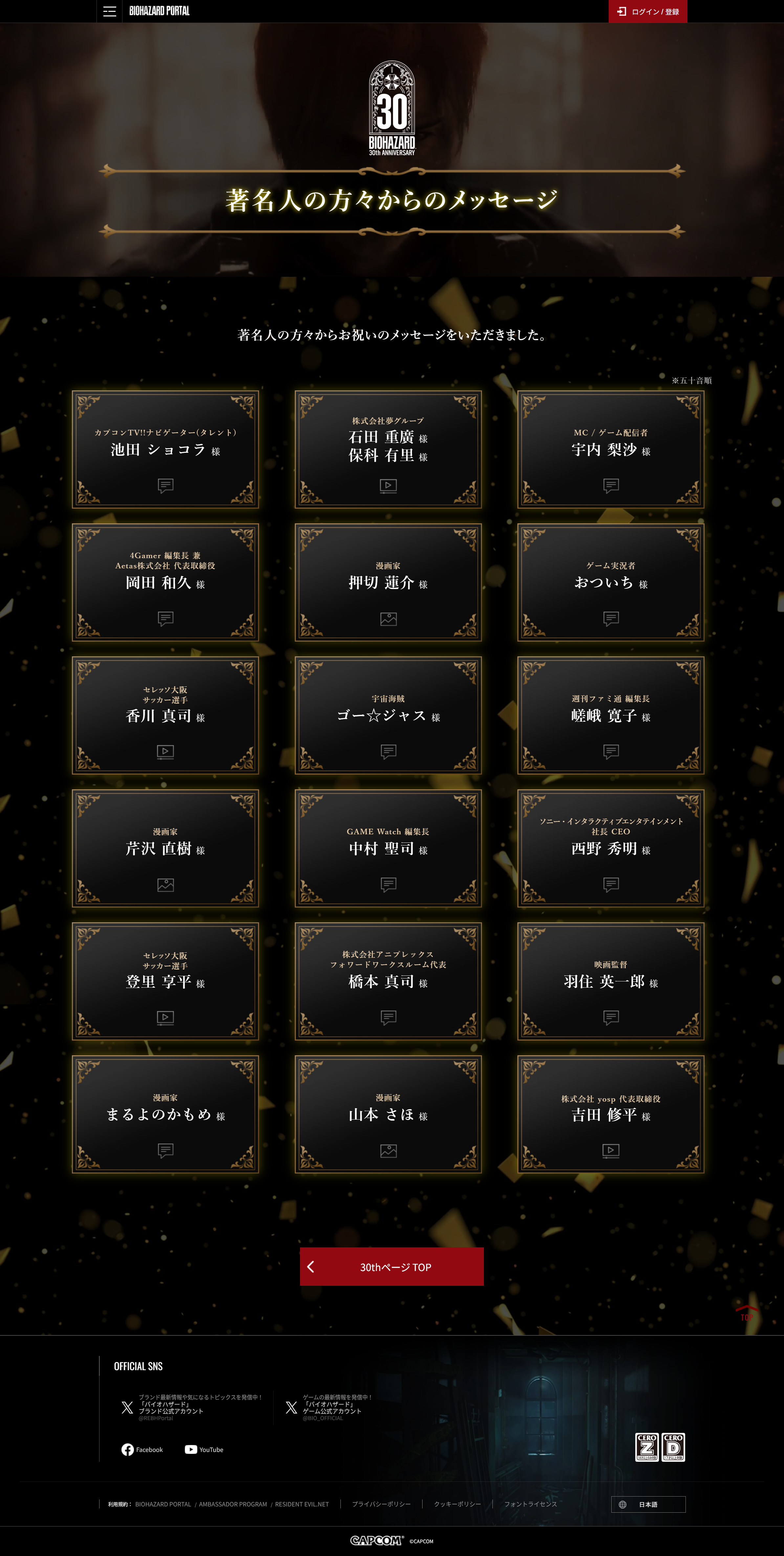 『バイオハザード レクイエム』体験版がいきなり配信開始。全世界販売700万本を突破する人気作の序盤を体験できる_012