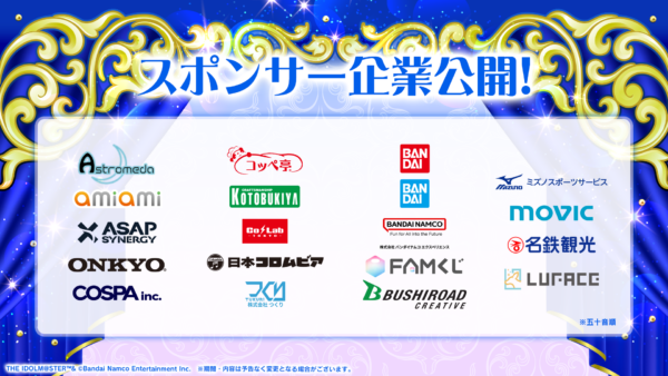 『デレマス』の「シンデレラガール総選挙2026」で1位～15位に入ったアイドルの“ちびぐるみ”化が決定！_009