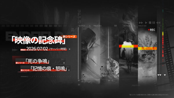 『アークナイツ：エンドフィールド』のバージョン「拾遺散記」先行予告番組が配信_023